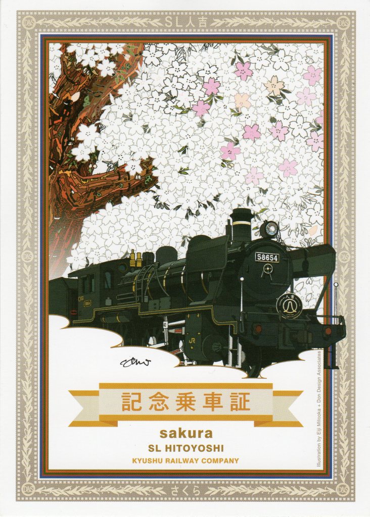 Dampflock-Stempelkarte